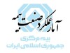 گزارش تحلیلی آمار عملكرد یازده ماهه بازار بیمه كشور